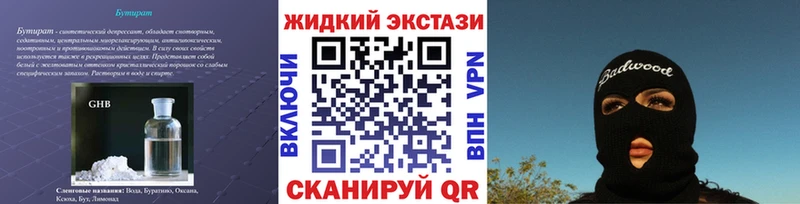 дарнет шоп  Свирск  Бутират BDO 