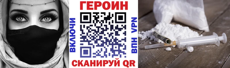 Героин хмурый  Свирск 