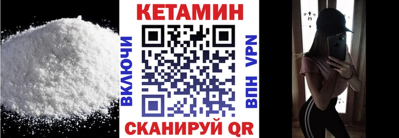 Кетамин ketamine Свирск