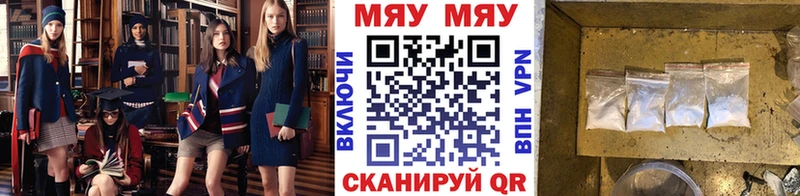 Мефедрон mephedrone  Свирск 