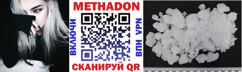 МЕТАДОН мёд  как найти наркотики  Свирск 